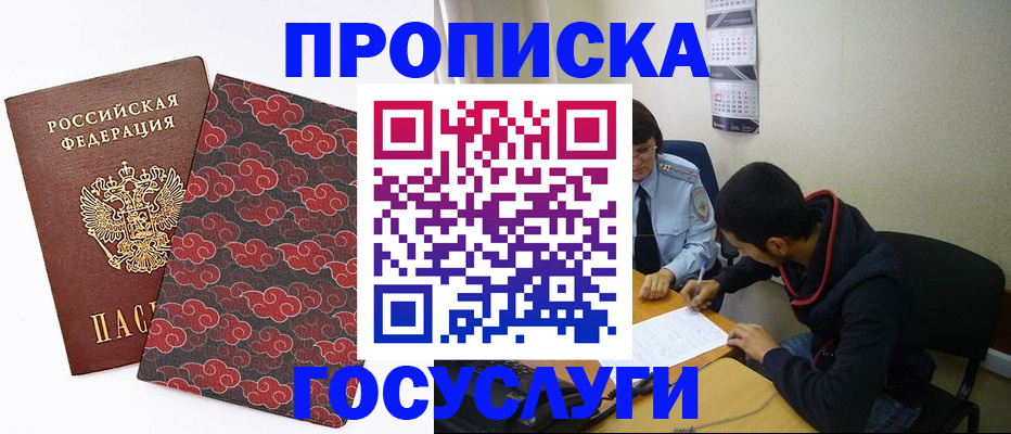 временная регистрация купить в Долинске