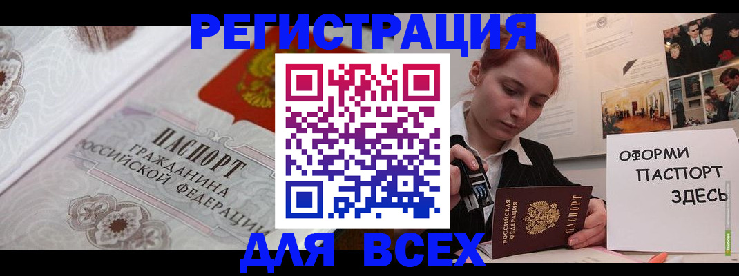 регистрация для школы в Долинске