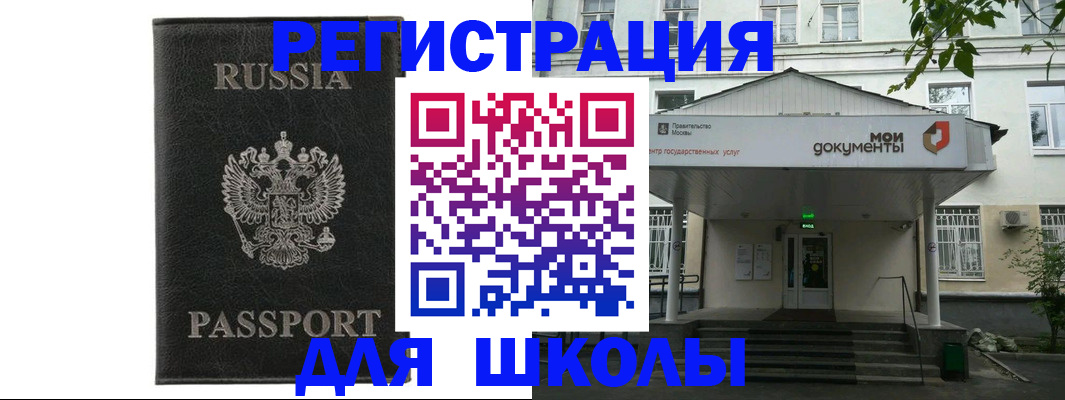 прописка от собственника в Долинске