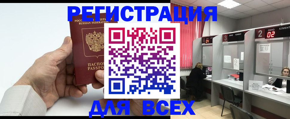 временная регистрация надежно в Долинске